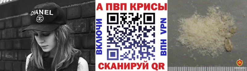 площадка наркотические препараты  Шилка  Альфа ПВП СК 