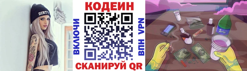 Кодеиновый сироп Lean Purple Drank  MEGA вход  Шилка 