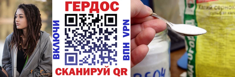 Героин белый  OMG маркетплейс  Шилка  где найти  