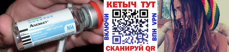 где можно купить Шилка это наркотические препараты Кетамин ketamine