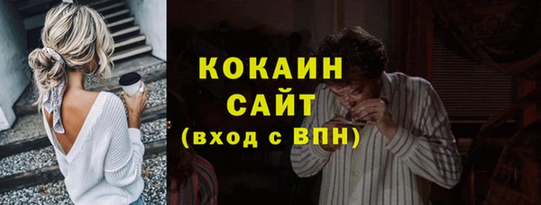 COCAINE Абинск
