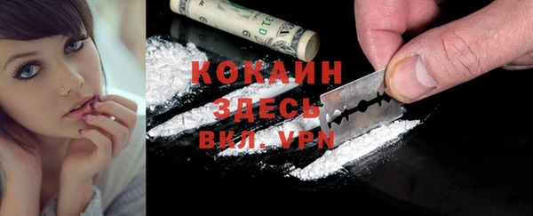 COCAINE Абинск