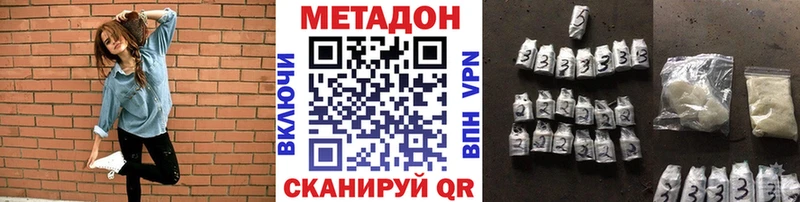 МЕТАДОН белоснежный  mega онион  Шилка 